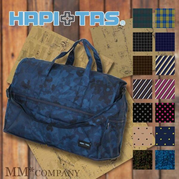 メンズ キャリーオンバッグ シフレ ハピタス ボストンバッグ Mサイズ 23l 男性も使える折りたたみボストンです 機内持ち込み用にも Buyee Buyee Japanese Proxy Service Buy From Japan Bot Online