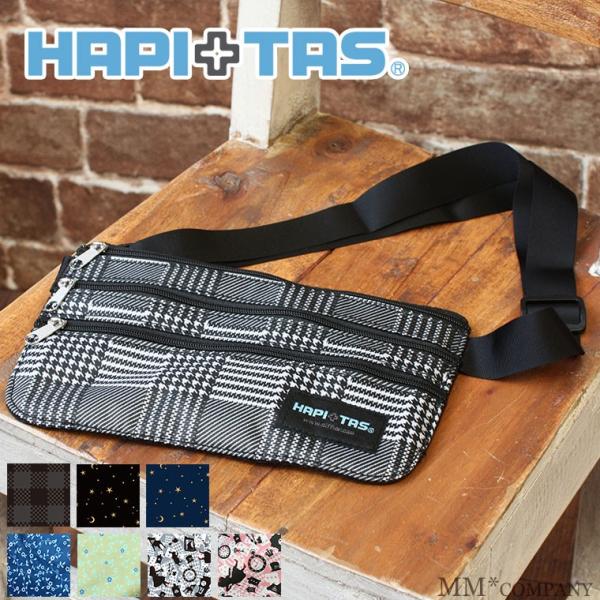 シークレットポーチ パスポートケース ウエストポーチ サコッシュ シフレハピタス Sifller Hapi Tas H0069 Dejapan เสนอราคาและซ อญ ป นท ม ค านายหน า 0