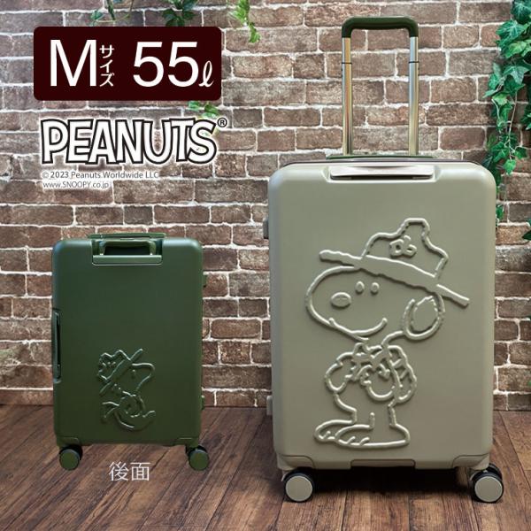 スーツケース Mサイズ 55L スヌーピー シフレ キャリーバッグ キャリーケース HAP2285-55