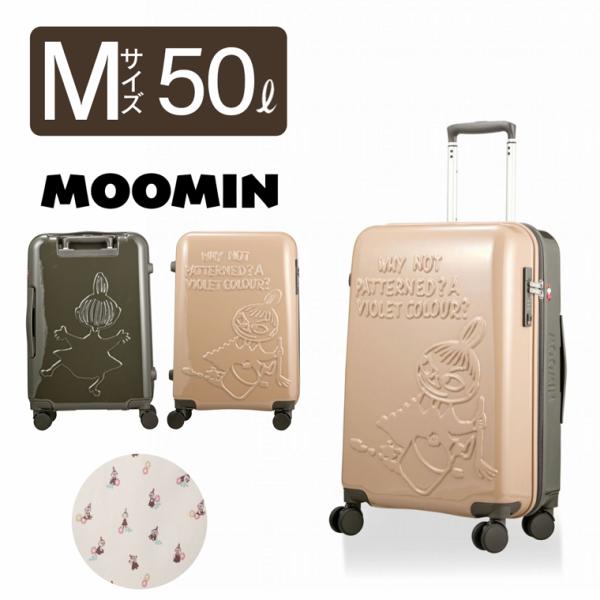 スーツケース Mサイズ 50L キャリーバッグ ムーミン リトルミイ 旅行かばん 3〜5泊 TSAロック HAP2286-57