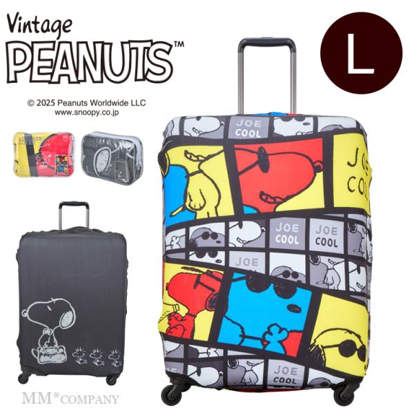 スヌーピースーツケース スヌーピー スーツケースカバー（M) シネマジョークール