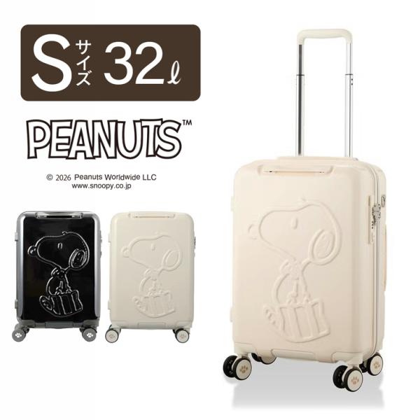 スーツケース Sサイズ 機内持ち込み 32L スヌーピー キャリーケースPEANUTS キャラクター HPL2285-49
