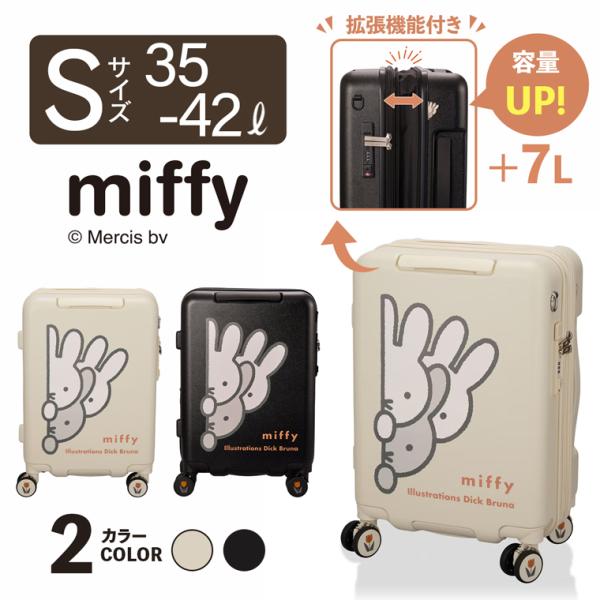 スーツケース 機内持ち込み Sサイズ ミッフィー 容量拡張 35-42L キャリーケース TSAロック 軽量 ダブルキャスター サスペンション HPL2343-48