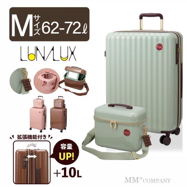 スーツケース Mサイズ 62L キャリーバッグ バニティーケース 容量拡張