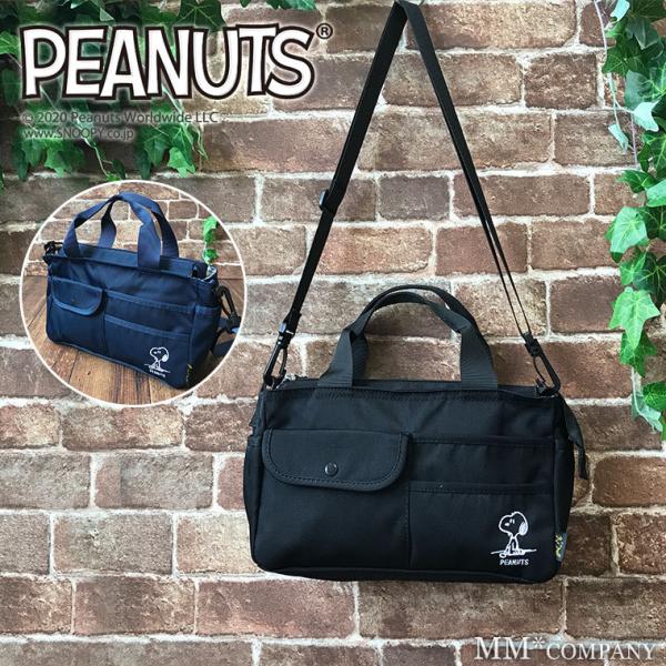 バッグインバッグ SNP6029 スヌーピー ポケット15個 整理整頓用ミニ