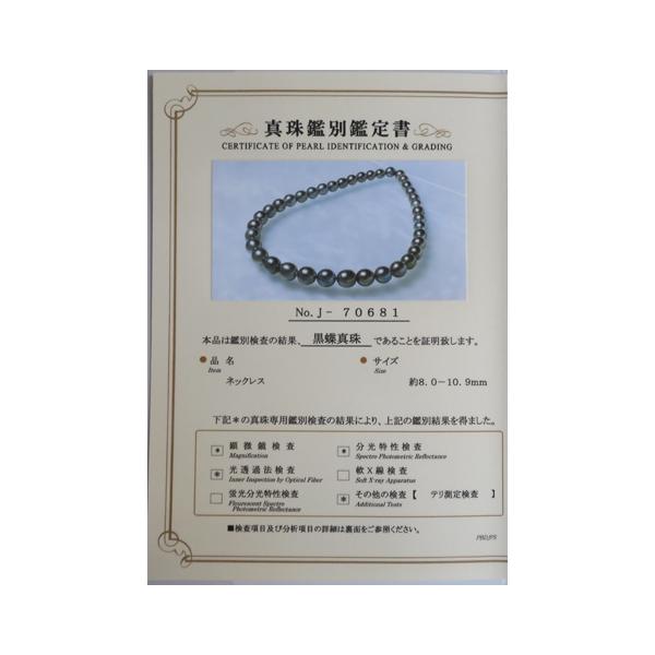 ネックレス ピーコック 黒蝶真珠 ペンダントの人気商品・通販・価格 