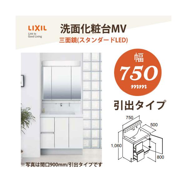 【いしろう】LIXIL 洗面台　750 jusetsuhills_piara750-6