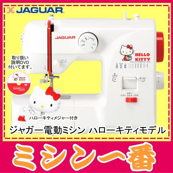 ミシン ジャガー ミシン 本体 ハローキティミシン コンパクト 電動ミシン :Jag-sk010:ミシン一番Yahoo!店 - 通販 - Yahoo!ショッピング