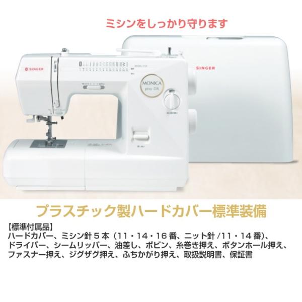ミシン 本体 初心者 シンガー ミシン モニカピクシーdx 57 電子ミシン Buyee Buyee Japanese Proxy Service Buy From Japan Bot Online