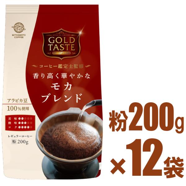 三本珈琲（mitsumoto coffee） ゴールドテイスト【粉】香り高く華やか