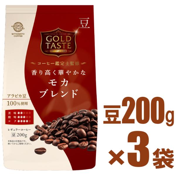 三本珈琲（mitsumoto coffee） ゴールドテイスト【焙煎豆】香り高く