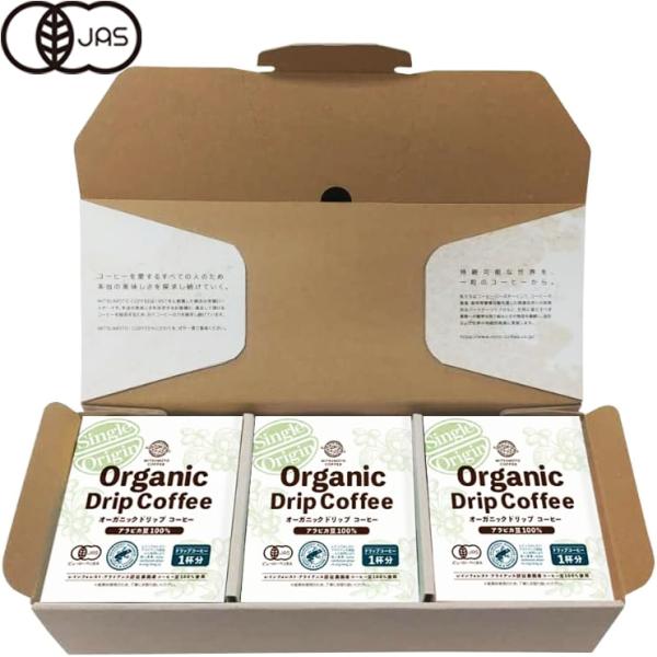 有機コーヒー　オーガニック ドリップコーヒー 8g×24杯 （1杯用ドリップ珈琲） オーガニックコーヒー ドリップトップ　三本珈琲 三本コーヒー 有機栽培【d2】