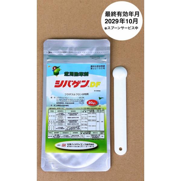 メール便(送料290円)※こちらの商品は通常納品書は同梱しておりません※必要な場合はご注文時、ご要望欄へご記入をお願いいたします。・イネ科、カヤツリグサ科、広葉の一年生から多年生雑草まで幅広い殺草スペクトラムを有します。・茎葉処理効果と土壌...