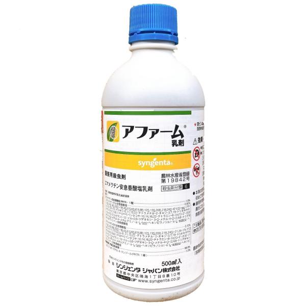 アファーム乳剤　500ml