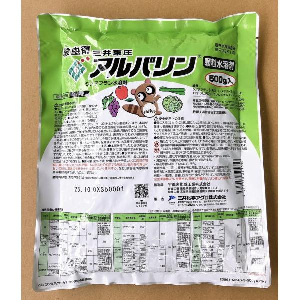 特長●野菜、果樹、花に多彩な使用方法がある殺虫剤。●植物体内に浸透移行して速やかに効果を発揮。●野菜のコナジラミ類、果樹のコナカイガラムシ、カメムシ類に高い効果を示します。商品詳細殺虫剤容量：500g農林水産省登録：第20961号農薬の種類...