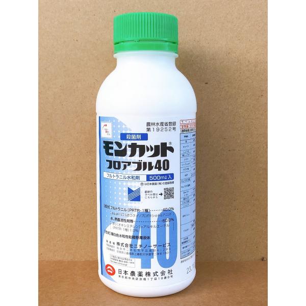 土壌殺菌剤の通販価格と最安値