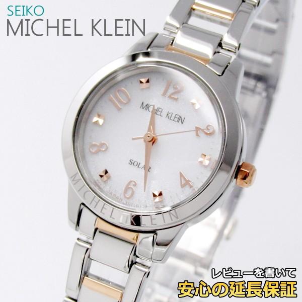 7年保証 セイコー ミッシェル クラン ファム レディース ソーラー 腕時計 Avcd035 正規品 Michel Klein Femme Avcd035 M Mco Shop 通販 Yahoo ショッピング