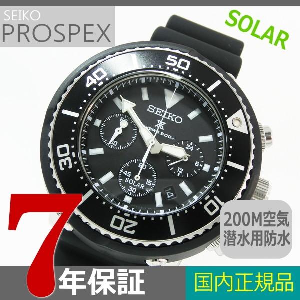【7年保証】セイコー プロスペックス SEIKO PROSPEX ダイバースキューバ LOWERCASE 限定モデル 　 ソーラークロノグラフ腕時計【SBDL037】（国内正規品）