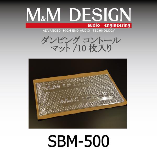ka_kako　M&M DESIGN 制振材 SBM-500 3枚セット ka_kako様専用 M&M DESIGN 制振材 SBM-500 3枚セット - メルカリ