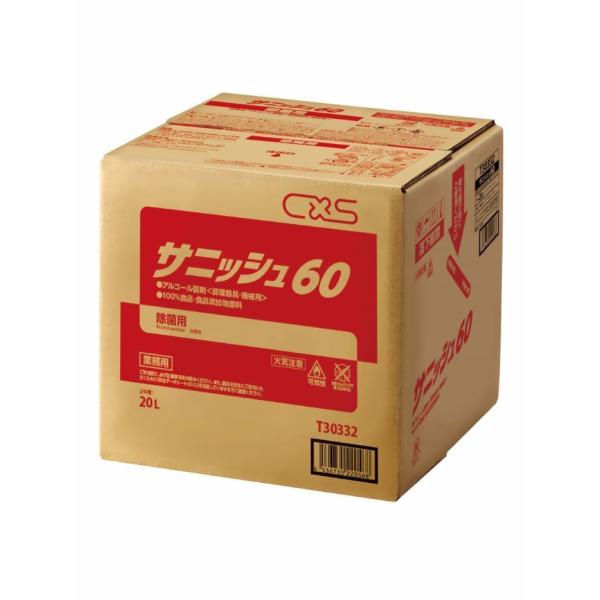 V[oCGX TjbV60 20L Zx@AR[ ŉt@eʁ@w  q