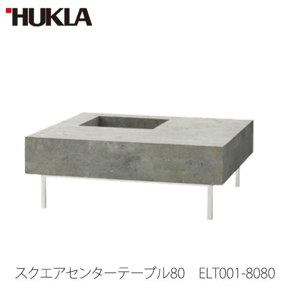 RoomClip商品情報 - スクエアセンターテーブル80　グレーストーン(石）タイプ ELT001-8080