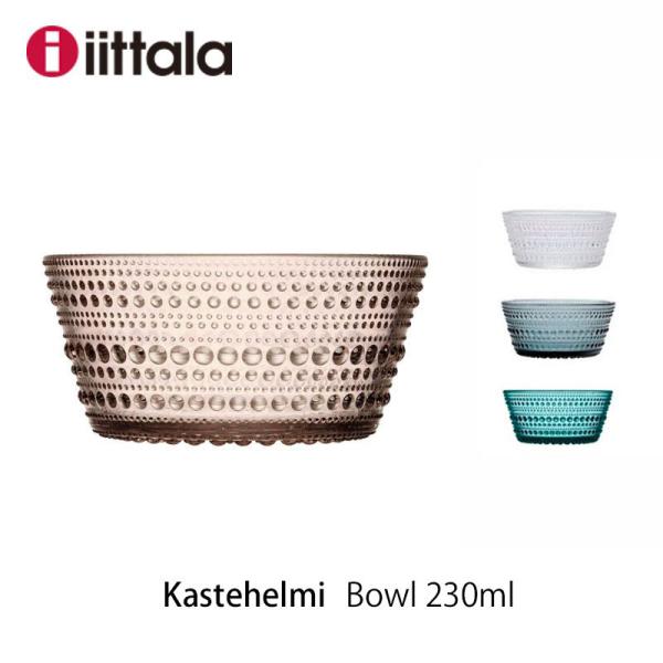カステヘルミ イッタラ iittala ボウル Kastehelmi メーカー取寄品