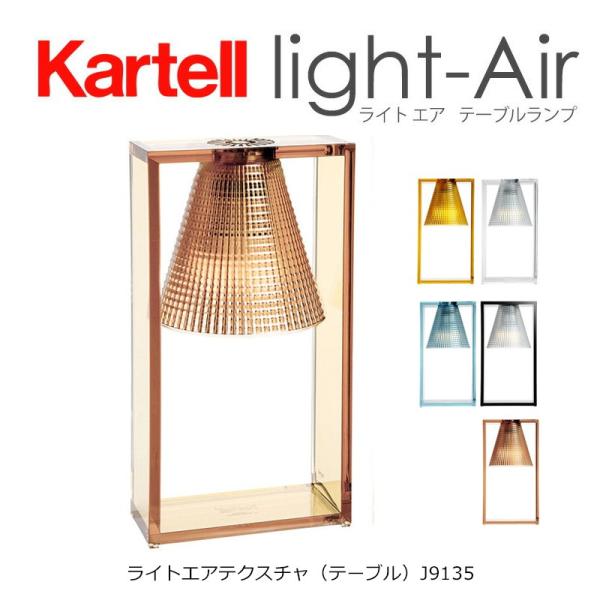 Light Airライトエアテクスチャ テーブルランプ J9135 テーブルランプメーカー取寄品ka 13 Mmis Mmインテリアスペース青山 通販 Yahoo ショッピング