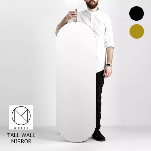 MOEBE ムーベ TALL WALL MIRROR トール ウォール ミラー 壁掛け用 mmis