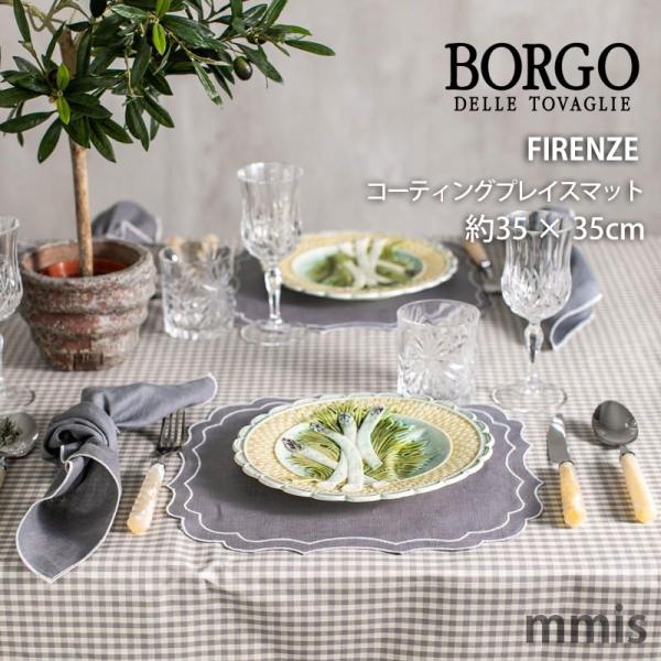 BORGO DELLE TOVAGLIE（ボルゴ デレ トヴァーリエ） コーティング