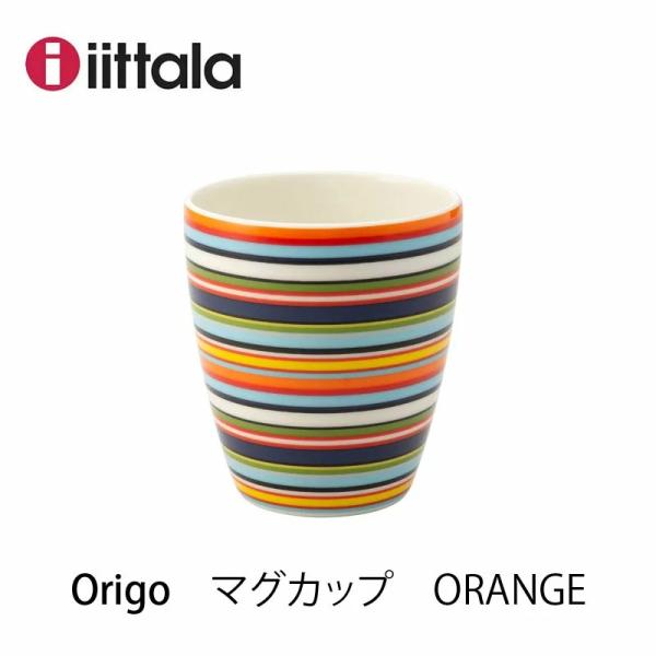 iittala イッタラ オリゴ 【マグカップ250ml 】オレンジ 2023mmis 新生活 イン...