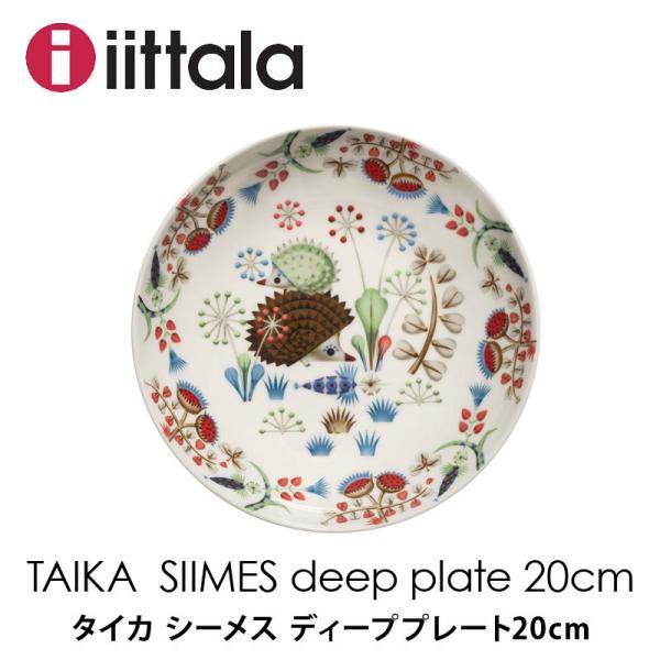 iittala イッタラ taika siimes タイカ シーメス ディープ