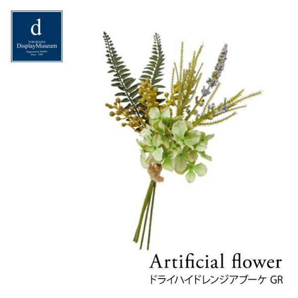 ドライハイドレンジアブーケ GR　FB-2486ナチュラルな雰囲気のフェイクフラワー。お手入れがいらないので人気です。カラー グリーンサイズ 全長28cm・幅15cm（個体差がございます）素材 ポリエステル PE 鉄 PS 麻※こらちの商品...