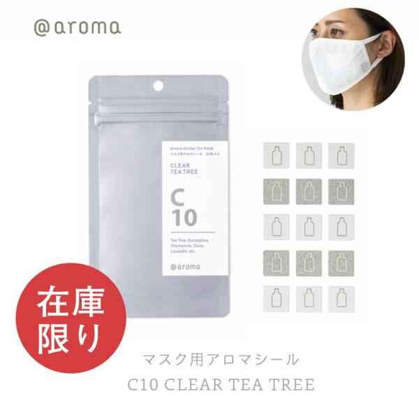 アットアロマ @aroma マスク用アロマシール Clean air クリーンエア C10 CLEAR TEA TREE :10045219:mmis MMインテリアスペース青山 - 通販 - Yahoo!ショッピング アットアロマ @aroma マスク用アロマシール Clean air クリーンエア C10 CLEAR TEA TREE :10045219:mmis MMインテリアスペース青山 - 通販 - Yahoo!ショッピング