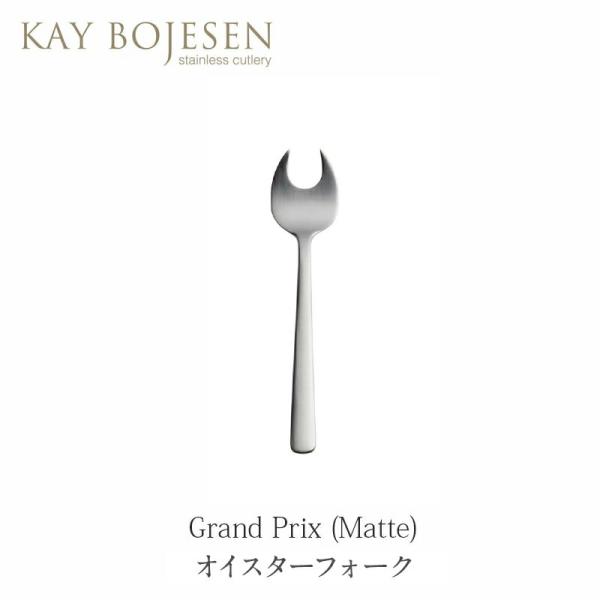 1951年にイタリアで開催されたミラノ芸術展にてグランプリを獲得したGrand Prix。品質の確かさ、人を魅了する美しいデザインは発売開始より50年を過ぎたいまも色あせることなく、デンマーク王室御用達として、そして世界各国のデンマーク大使...