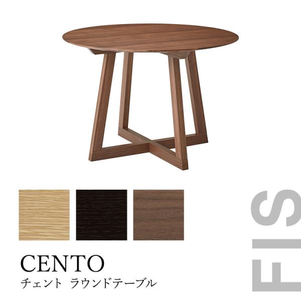 【美品】FUJIEI 藤栄「マルー」ラウンドリビングテーブル センターテーブル 藤栄 CENTO チェント ウッド ラウンドテーブル FUJIEI メーカー取寄品