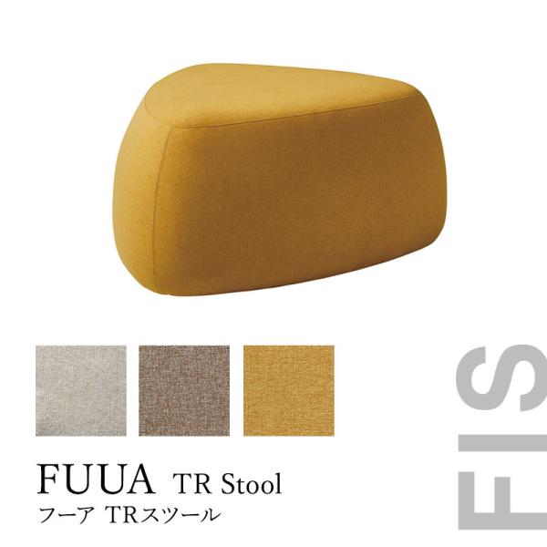 FUJIEI (藤栄) ［FUUA (フーア)］ 藤栄 FUUA TRスツール FUJIEI メーカー取寄品 : mmis MMインテリア
