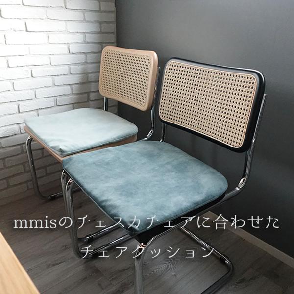 mmis フランス製生地の チェアクッション シートクッション