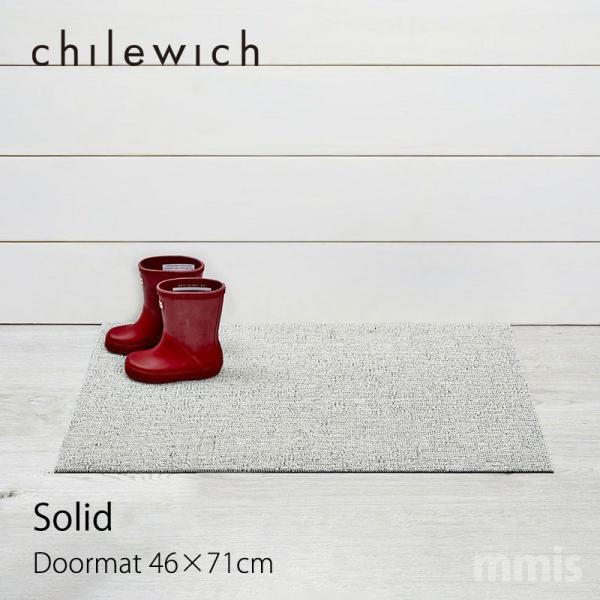 chilewich チルウィッチ CHILEWICH 玄関マット chilewich（チルウィッチ） フロアマット ソリッド ドアマット 46×71cm