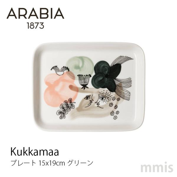 ARABIA（アラビア） クッカマー スクエア プレート 15×19cm グリーン