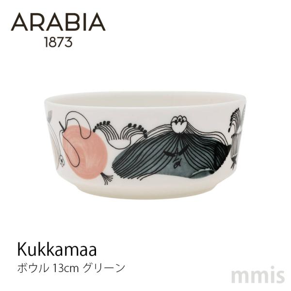 ARABIA（アラビア） クッカマー ボウル 13cm グリーン 水彩画 春 食洗