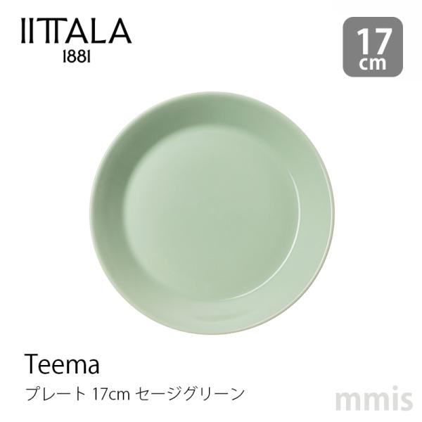 iittala（イッタラ） ティーマ プレート 17cm セージグリーン Teema 春