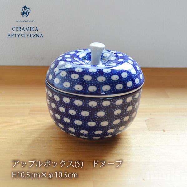 ポーランド食器 アップルポットアップルベーカー2個セット Ceramika Artystyzna 正規取扱店 セラミカ ポーランド 食器 ドヌーブ