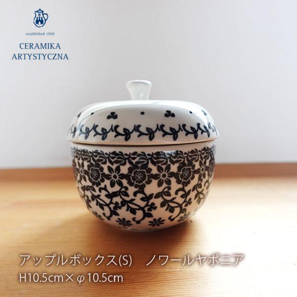 Ceramika Artystyzna 正規取扱店 セラミカ ツェラミカ ポーランド 食器