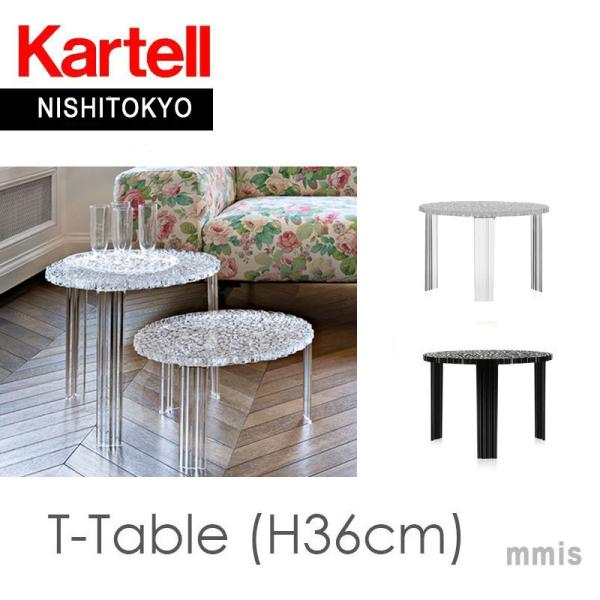Kartell | カルテル ティーテーブルロー ブラック 黒 机