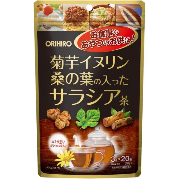 オリヒロ　菊芋イヌリン桑の葉の入ったサラシア茶（3g×20袋）