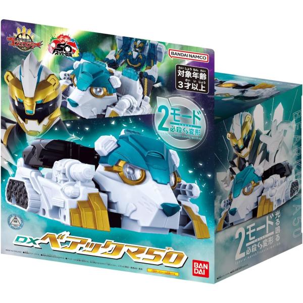 ◆商品説明◆『ナンバーワン戦隊ゴジュウジャー』より、「DXベアックマ50」が登場！ゴジュウポーラーが使用する専用武器です。トリガーを握るとガブガブアクションが楽しめ、セリフが鳴ります。さらにグーデバーンを搭乗させる事ができます。［セット内容...