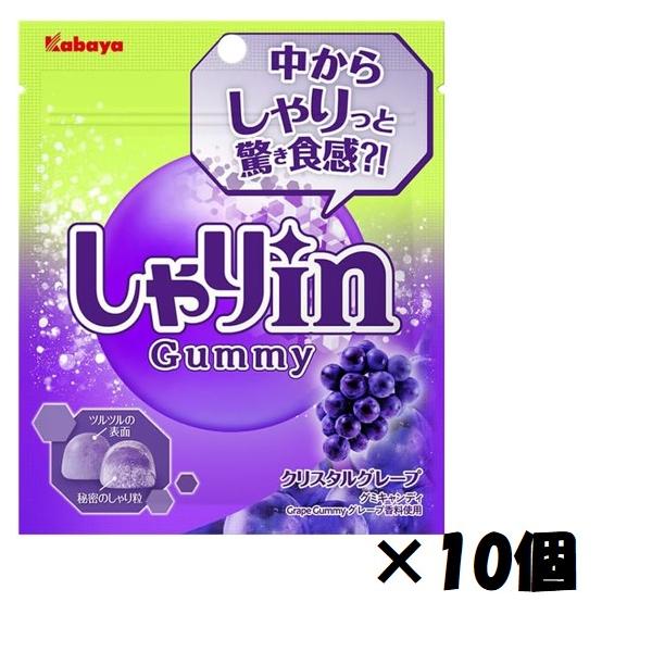 カバヤ しゃりinグミ クリスタルグレープ 52g×10個