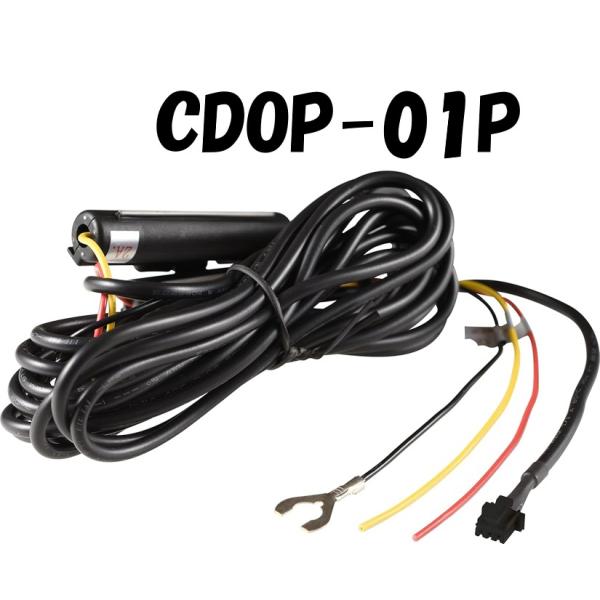COMTEC コムテック ドライブレコーダー用駐車監視・直接配線コード CDOP-01P