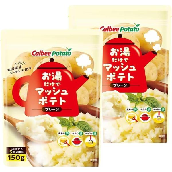 お湯を入れてかき混ぜるだけ、約1分で簡単にマッシュポテトができる、忙しい人にピッタリの商品！食べ方も色々、ポテトサラダやコロッケはもちろん、グラタンやスープ等色々なじゃがいも料理に使えます。冷ませてお子様と一緒に星型やハート形等を作ってみる...