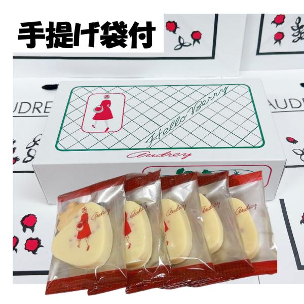 AUDREY(洋菓子) AUDREY オードリー グレイシア ハローベリー 1 AUDREY(洋菓子) AUDREY オードリー グレイシア ハローベリー 1